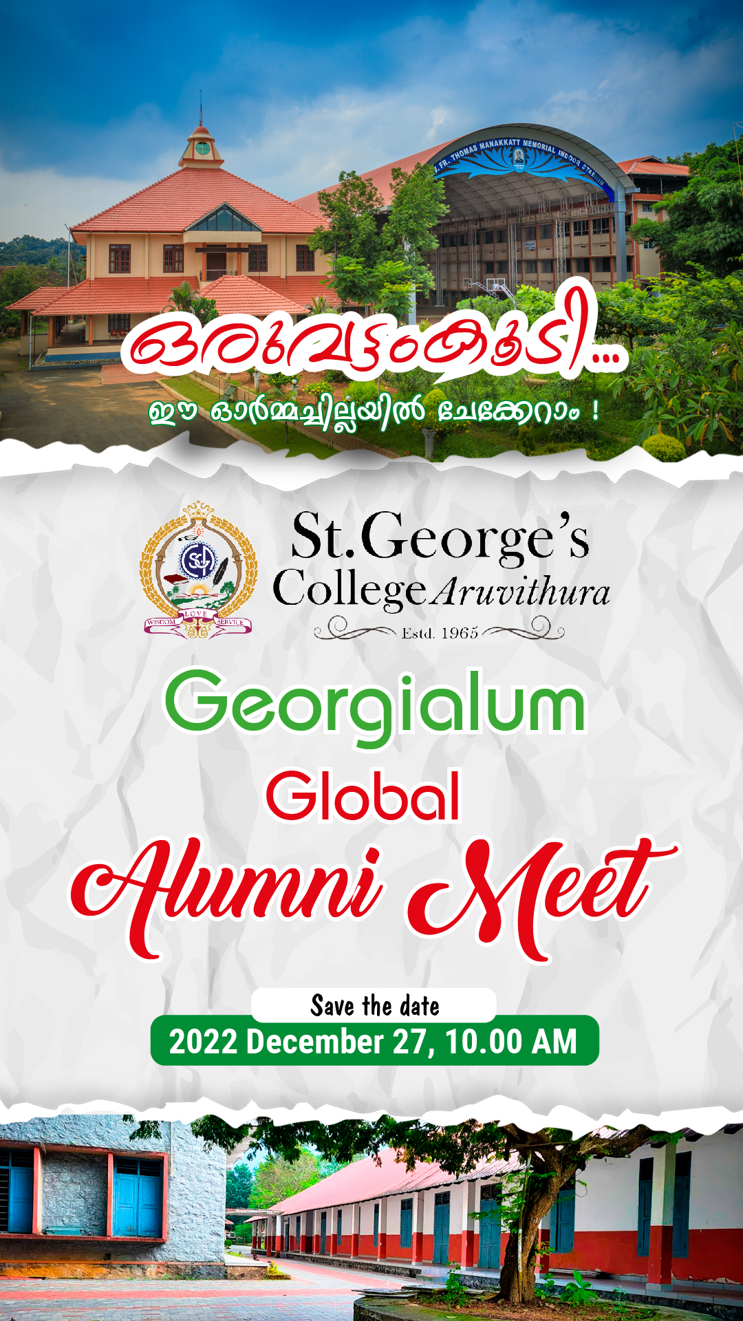 Georgialum - Global Alumni Meet